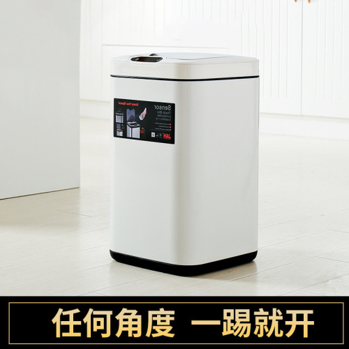 弈利亚创意感应垃圾桶电动智能家用卫生间厕所客厅自动简约高档