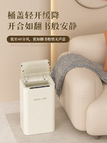 弈利亚智能感应式垃圾桶家用带盖厕所卧室厨房客厅电动自动轻奢筒