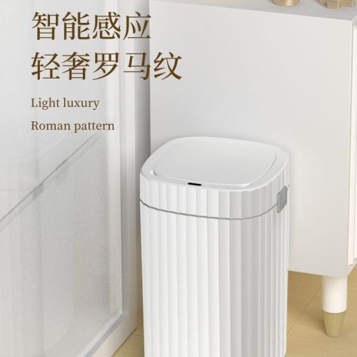 智能感应垃圾桶家用厕所卫生间客厅卧室纸篓带盖厨房自动打包大