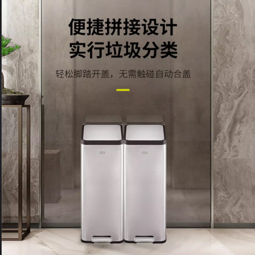 EKO垃圾桶商用干湿分离不锈钢脚踏带盖组合拼接大容量分类桶 9139
