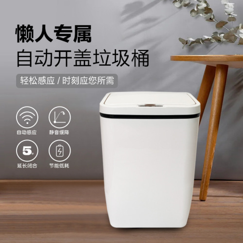 创意大号充电款智能感应垃圾桶家用客厅厨房电动收纳脚踢打标LOGO