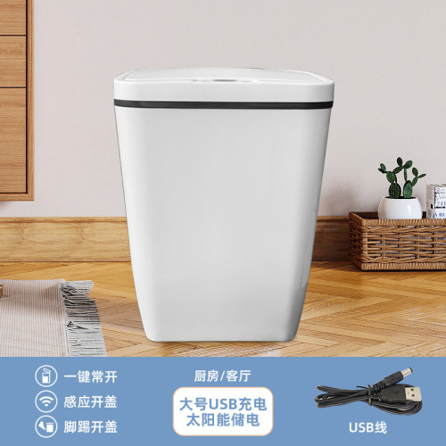 跨境创意大号光能储电智能感应垃圾桶家用客厅厨房电动收纳防水