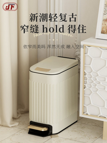 卫生间垃圾桶家用脚踩式不锈钢客厅厕所洗手间专用桶夹缝厨房带盖