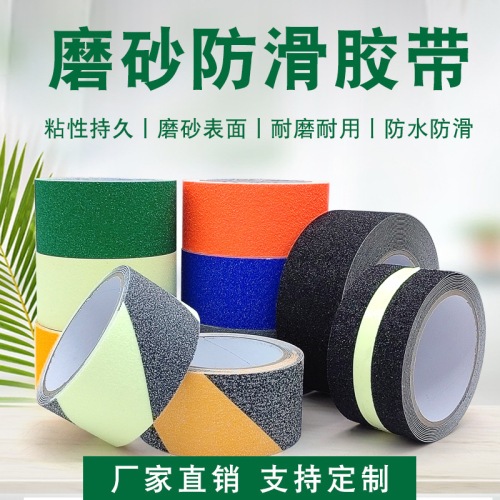 批发pvc磨砂防滑胶带楼梯浴室夜光防滑条强力反光条防水夜光胶带