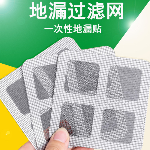 地漏贴 卫生间下水道过滤器防堵纱窗修补自粘浴室毛发过滤拦发网