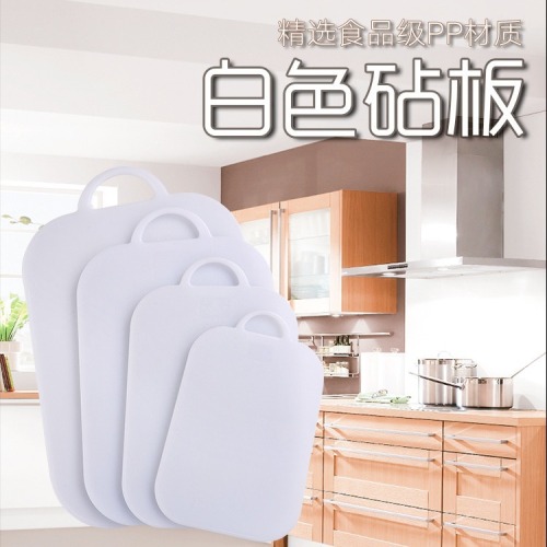 塑料切菜板厨房砧板家用水果菜板刀板案PP切菜板