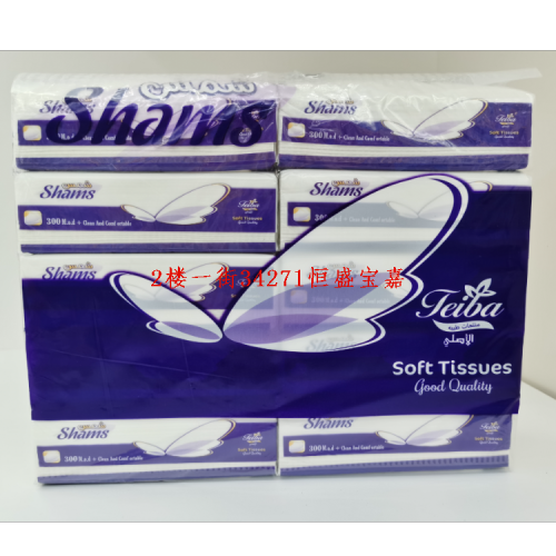 shams paper extraction 18 * 18cm 40 packs/3-layer embossed toilet paper household restaurant paper factory wholesale
