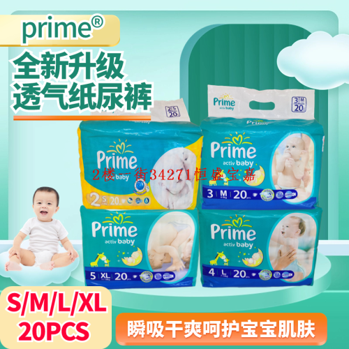 prime baby diapers skin-friendly soft cotton ultra-thin instantaneously absorbed and dry unisex baby universal s m l xl