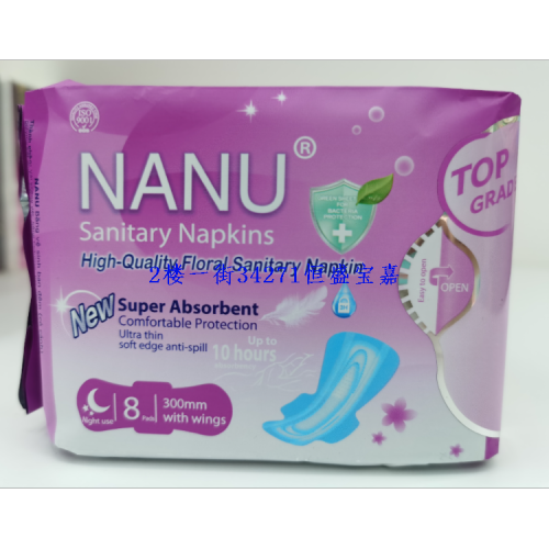 nanu sanitary napkin for night use 300mm anion lightweight breathable cotton soft skin-friendly lengthened sanitary pads