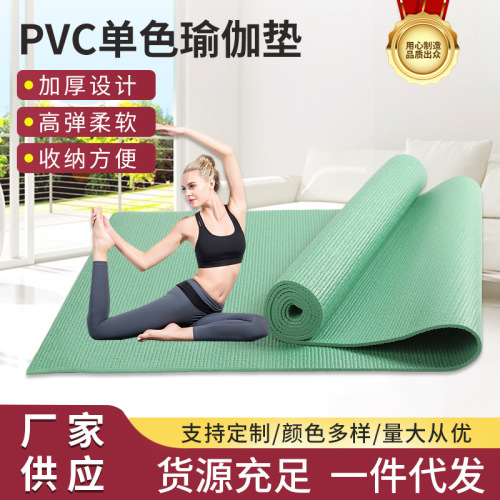PVC瑜伽垫防滑运动健身毯，户外海滩环保多功能垫