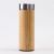 New Smart Bamboo Shell Thermos Cup Portable Water Cup Creative Double-Layer Cup