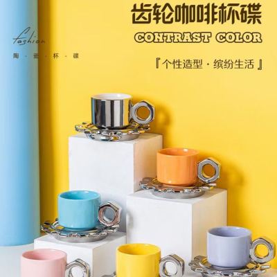 New Gear Coffee Set Creative Coffee Cup Personality Ceramic Cup