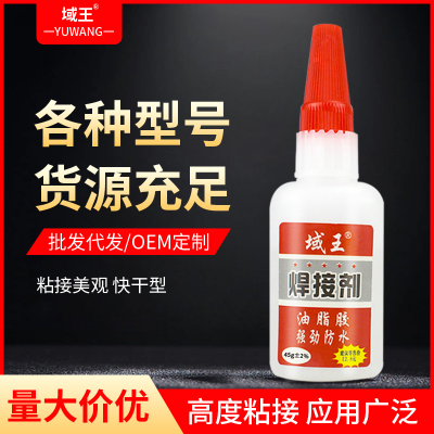 Grease Glue Welding Agent Stall Oily Planting Domain Wang Yuan Glue Instant Glue Oil Glue Factory Direct Sales