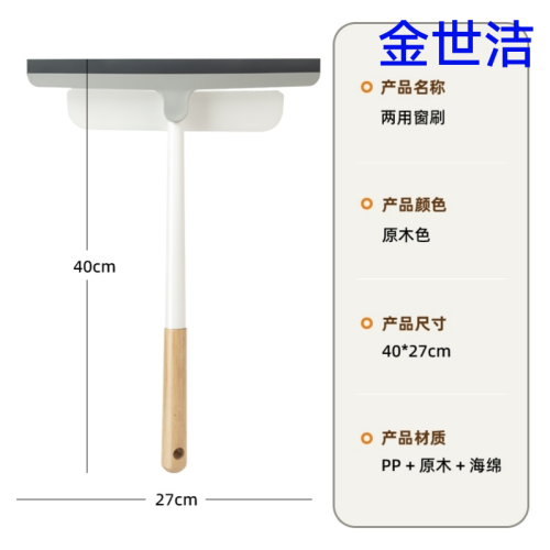 m-3021 wooden handle， double-sided glass scraper