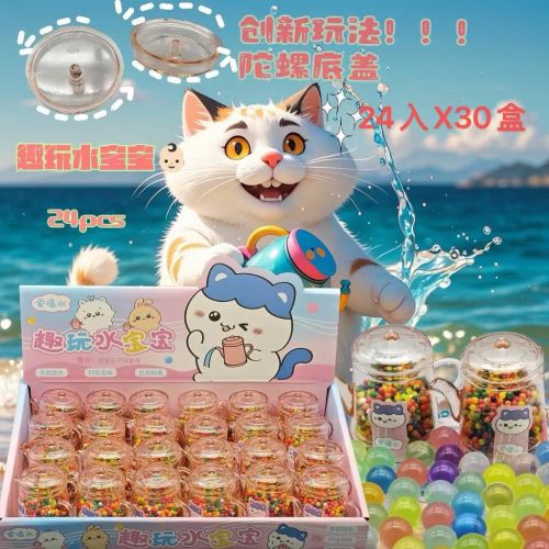 新品文创专供 茶壶泡水大珠 吸水珠 带陀螺泡大24个一盒