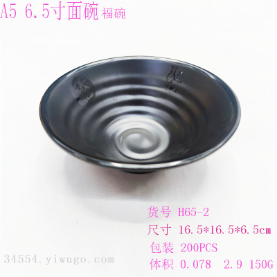 Melamine Bowl Black Frosted Imitation Porcelain Commercial Spicy Hot Pot Bowl Japanese Style Ramen Bowl Thickened Hand-Pulled Noodles with Beef Soup Bowl