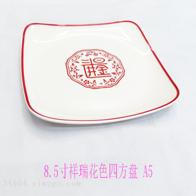 A5 Food Grade Melamine Dish Imitation Porcelain Plastic Square Plate Commercial Household Auspicious Pattern Square Plate Factory Direct Sales