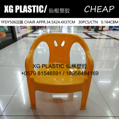 new arrival armchair baby chair cute plastic chair for kids cheap price lovely children chair hot sales small stool