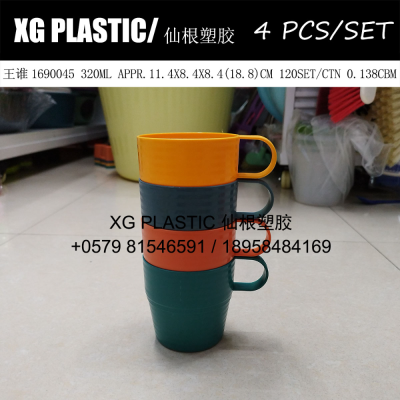 new 320 ml plastic 4 set cup fashion style household durable milk cup drinking cup mug for kids hot sales small cups