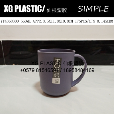 plastic cup 560 ml simple style toothbrush cup household fashion style gargle cup mug hot sales durable water cup new