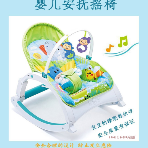 Baby Soothing Rocking Chair Baby Music Kiddie Ride Multifunctional Vibration Rocking Chair Rocking Chair Shock Foldable Storage