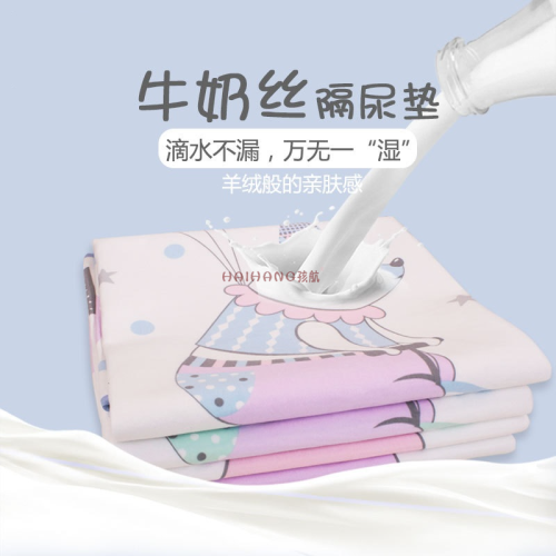 baby diaper pad 74 * 98cm milk silk waterproof and washable newborn baby leak-proof waterproof mattress cover children mattress