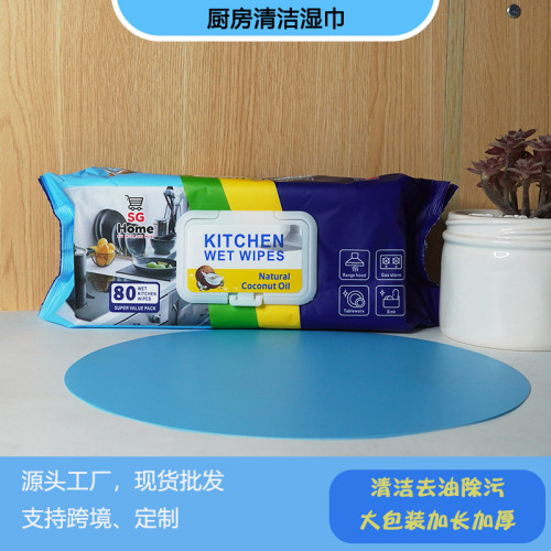 厨房湿巾去油污清洁灶台油烟机加厚厨房湿纸巾80抽湿巾家用大包