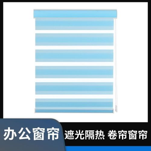 柔纱帘遮光窗帘百叶窗帘日夜帘斑马帘卷帘窗帘杆窗饰