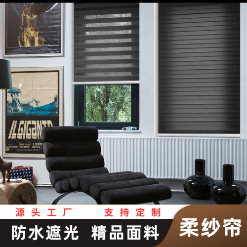 遮光窗帘遮阳卷帘柔纱帘斑马帘卷帘柔纱帘日夜帘窗帘杆窗饰