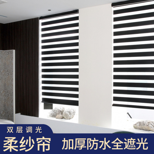斑马帘柔纱帘日夜帘遮光卷帘窗帘窗饰黑色柔纱帘遮光百叶窗帘