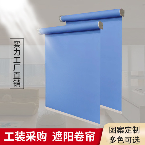 办公室遮光窗帘卷帘工程卷帘