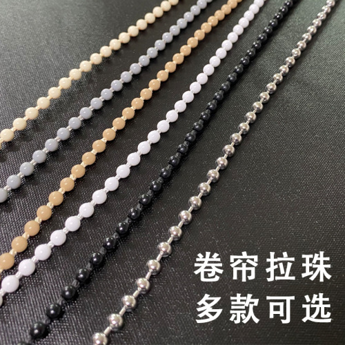 卷帘循环拉珠不锈钢拉珠塑料拉珠整卷垂直帘柔纱卷帘配件专用拉珠