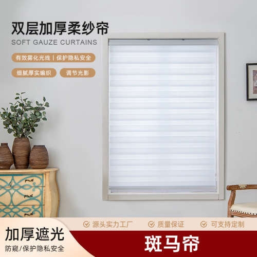 免打孔遮光百叶帘卷拉式双层加厚升降卷帘新款卫生间厨房斑马帘