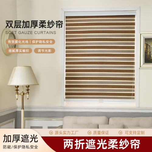 两折遮光柔纱帘免打孔可升降易安装客厅卧室卫生间双层加厚百叶帘