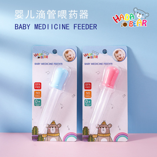 婴儿滴管喂药器 宝宝喂药带刻度喂水滴管 防呛新生儿硅胶灌药器