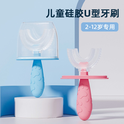 新款儿童u型牙刷 手动口含式硅胶牙刷 宝宝软毛口腔清洁刷牙神器