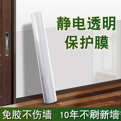 Static Protective Film New Wall Non-Adhesive Wall Transparent Adsorption Latex Paint Anti-Dirty Wall Sticker Anti-Dirty
