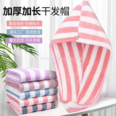 Striped Coral Velvet Hair-Drying Cap Women's Thick Strong Water-Absorbing Quick-Drying Headcloth Head Wiping Hair-Drying Towel Hair Drying Cap Wholesale