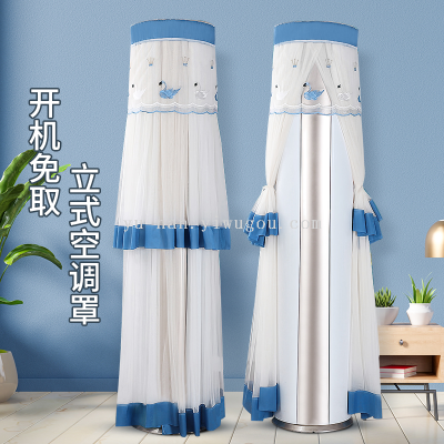 Lace Fabric round Air Conditioner Cover Vertical round Gree Cylindrical Dust Cover Always-on Air Conditioning Cover Meiling