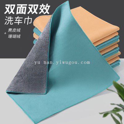Car Wash Towel Coral Velvet Suede Double-Sided Cleaning Decontamination Seamless Rag Absorbent Non-Fading Custom One Piece Dropshipping