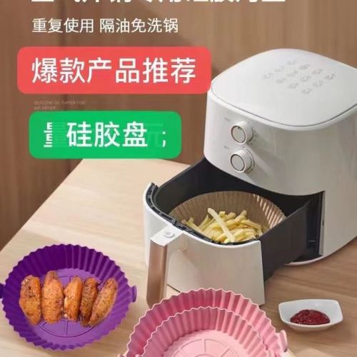 air fryer tray silicone tray chassis disposable tray