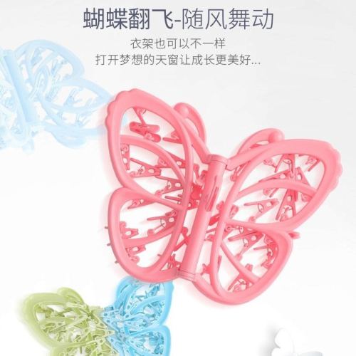Butterfly Umbrella Hanger Multi-Clip Underwear Panties Drying Rack Foldable Clothes Hanger
