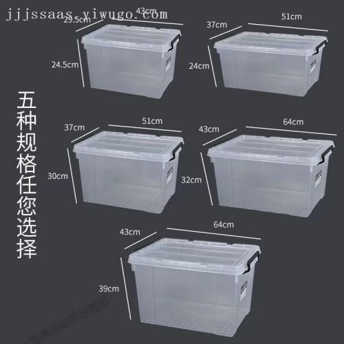 storage box transparent household storage thickened extra large plastic moving storage box with lid clothes box dormitory
