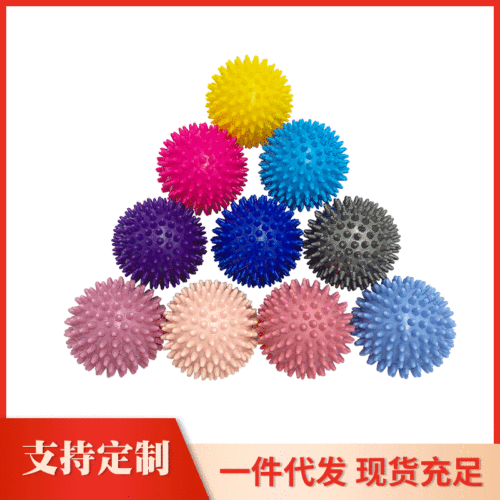 儿童统感PVC刺球按摩穴位 彩色握力球尖筋膜瑜伽健身球刺猬洗衣球