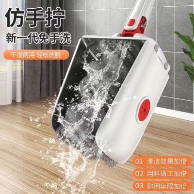 Hand Washing Free Mop New Wringing Mop Loafer