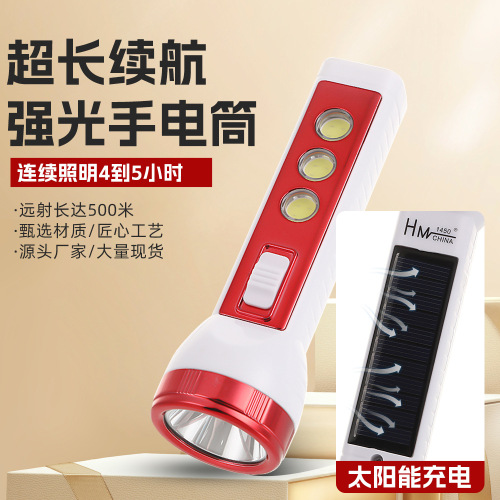太阳能充电露营手电筒多功能强光便携LED手电户外高续航照明工具
