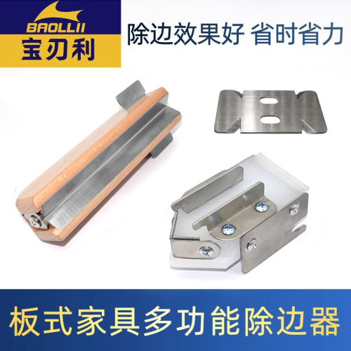 板式家具除边器修边神器生态板斩皮器家装打角器斩皮手动封边器