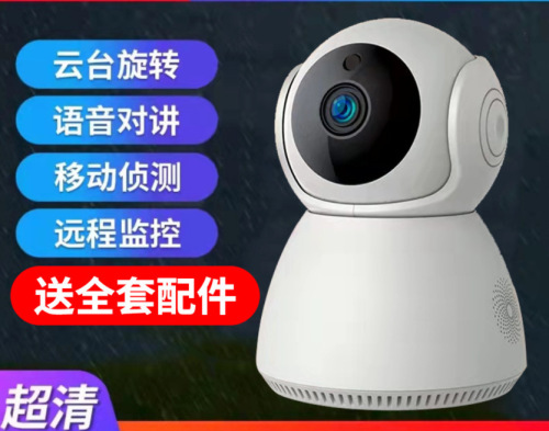 wifi mobile phone remote monitor