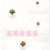 Artificial/Fake Flower Bonsai Ceramic Basin Cartoon Succulent Furnishings Ornaments Living Room Dining Table Study, Etc.