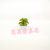 Artificial/Fake Flower Bonsai Plastic Basin Green Plant Leaves Living Room Dining Table Dresser and Other Ornaments